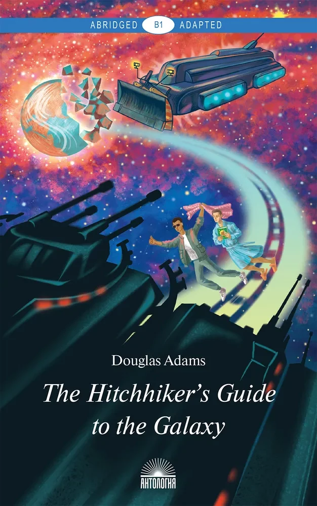 The Hitchhiker's Guide to the Galaxy. A reading book in English. Level B1