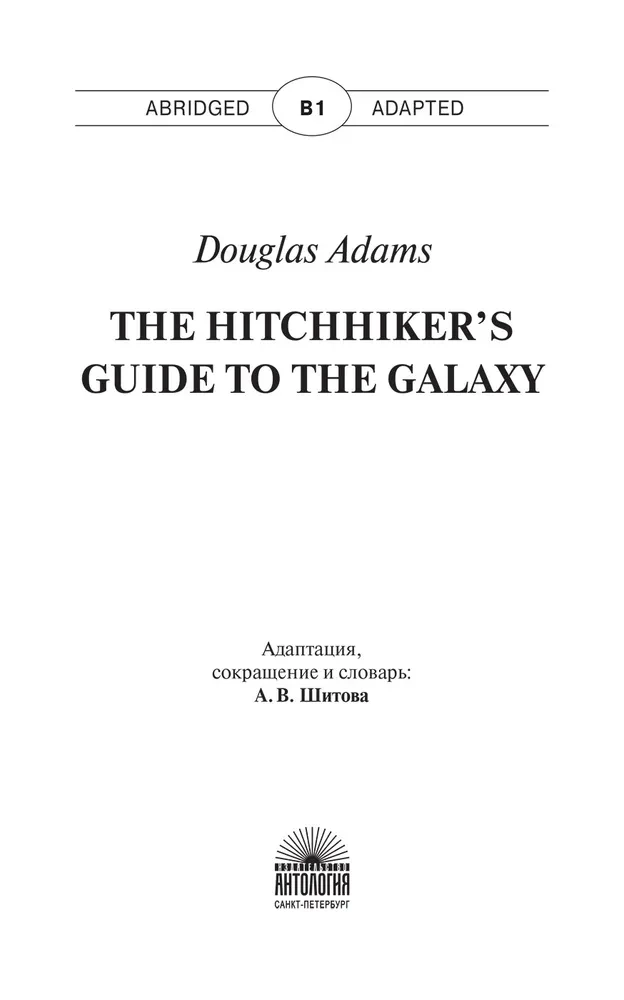 The Hitchhiker's Guide to the Galaxy. A reading book in English. Level B1