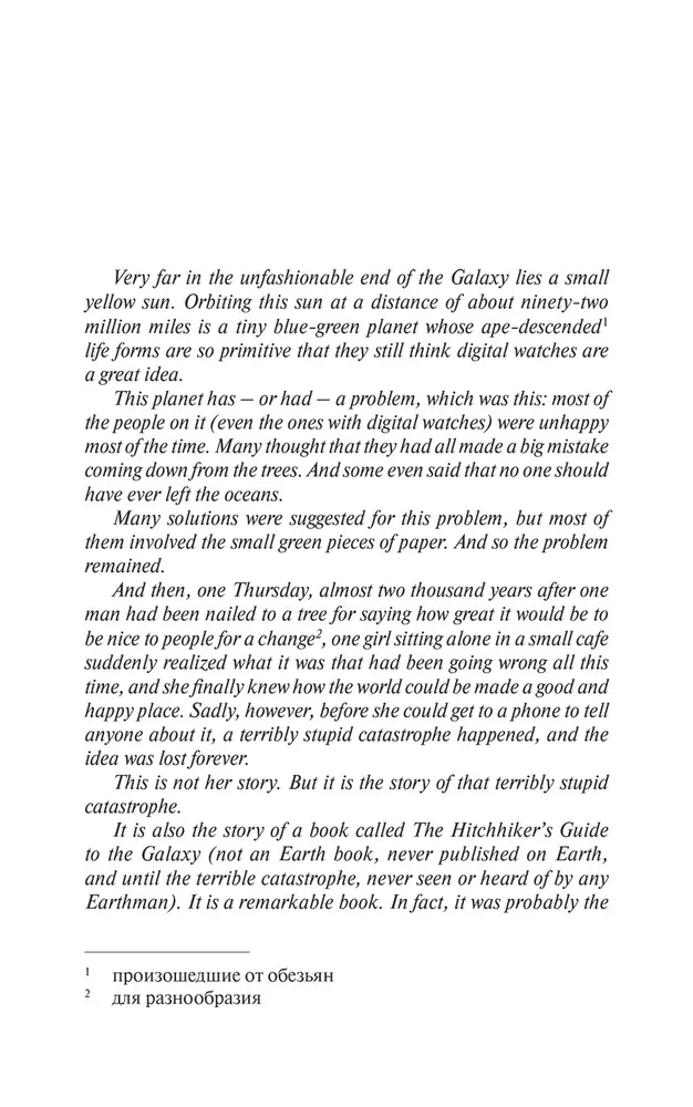 The Hitchhiker's Guide to the Galaxy. A reading book in English. Level B1