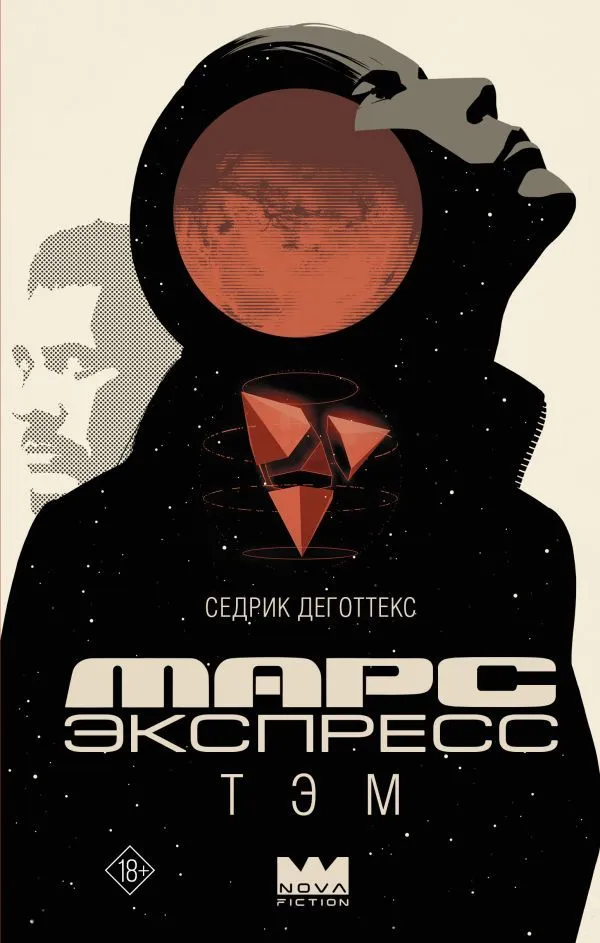 Mars Ekspress. Tēm