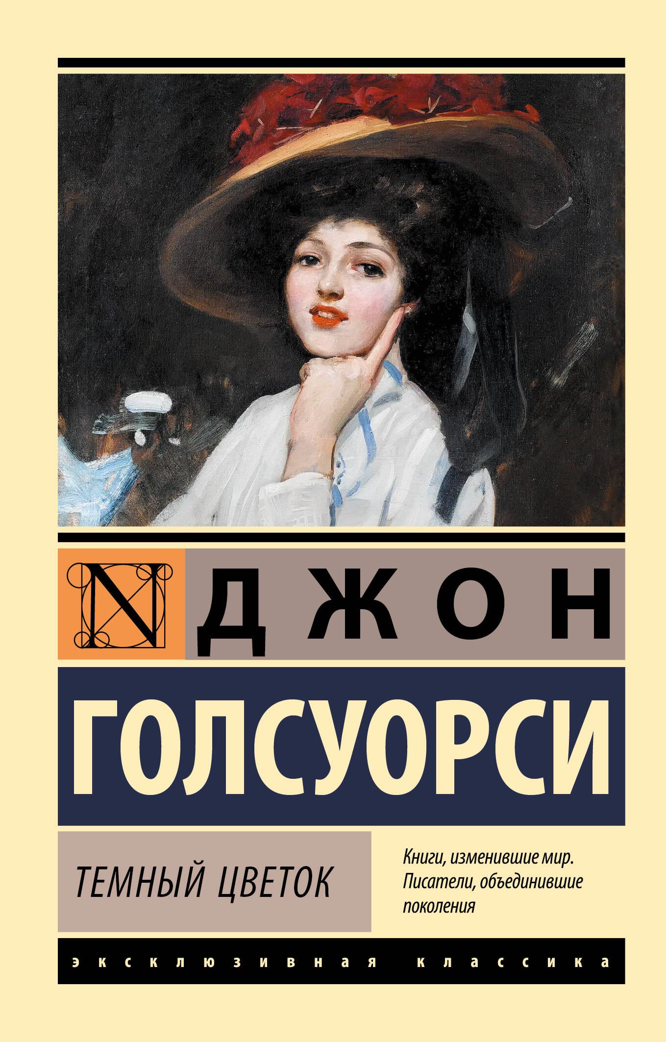 Czarny kwiat