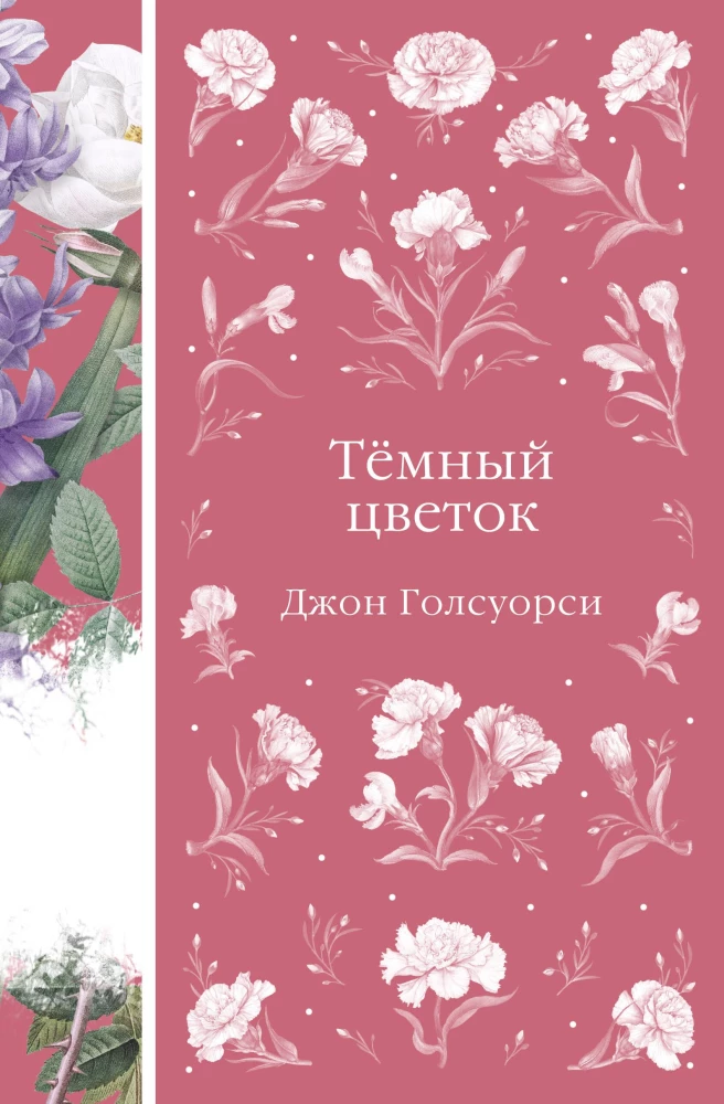 The Dark Flower