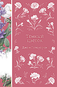The Dark Flower
