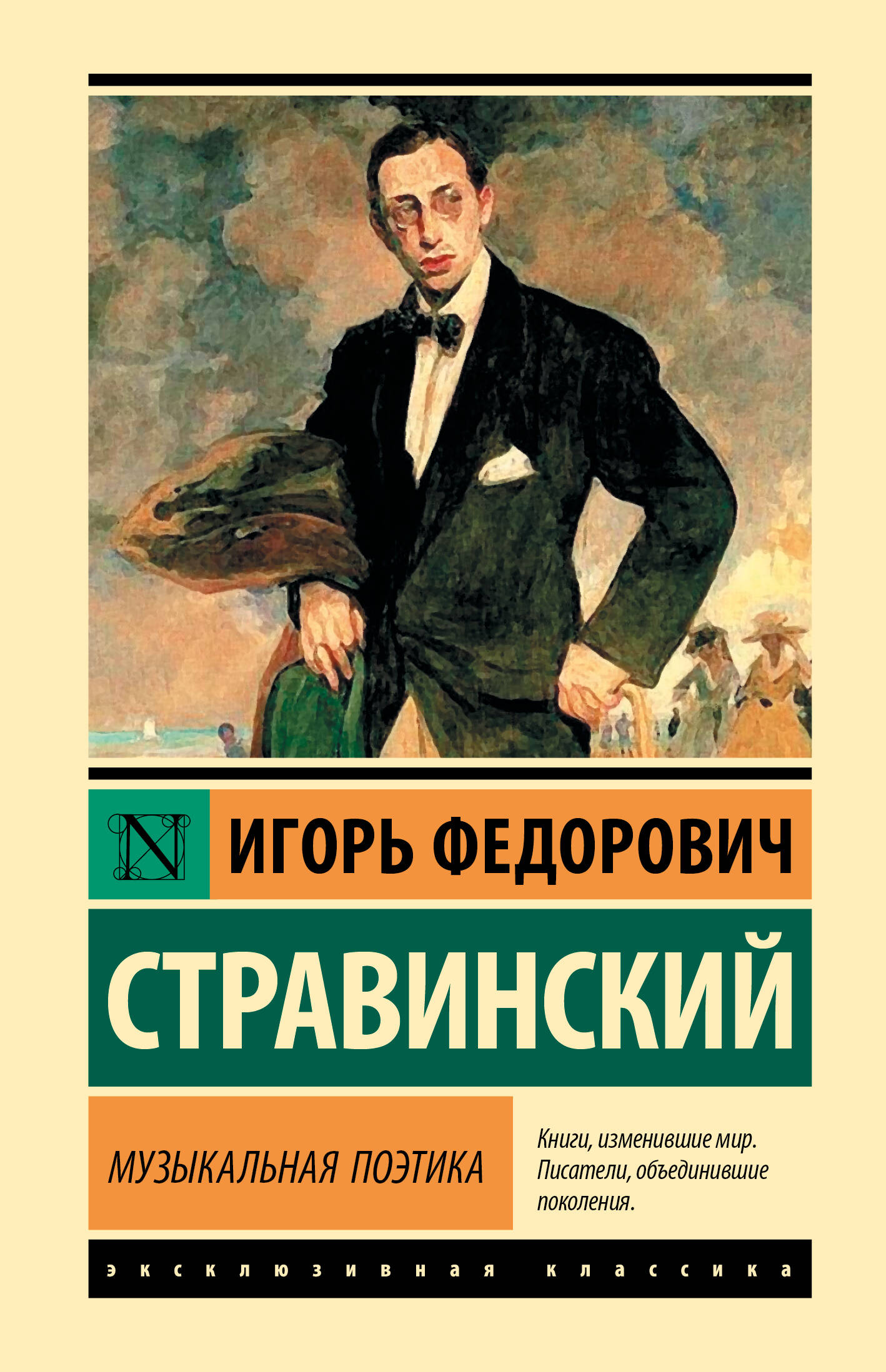 Muzyczna poetyka