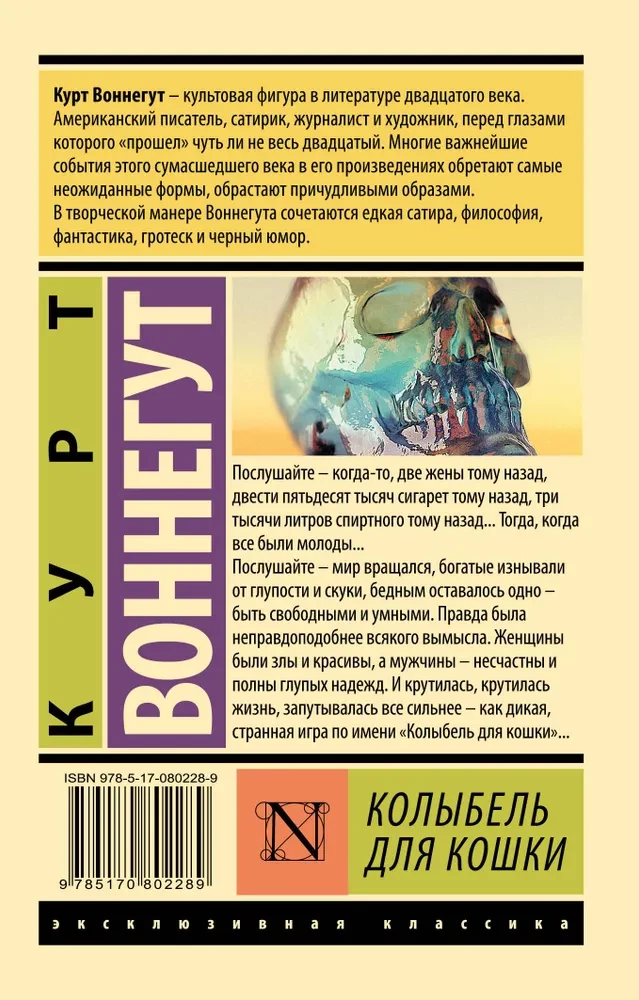 Колыбель для кошки