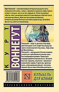 Колыбель для кошки