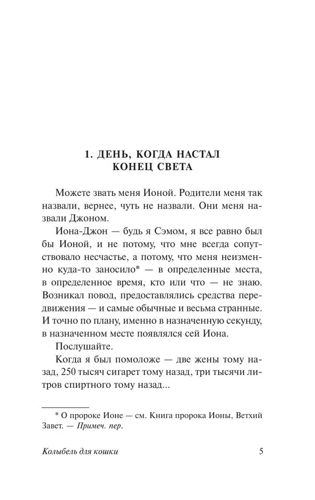 Колыбель для кошки