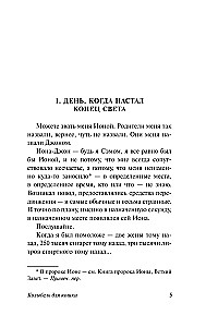 Колыбель для кошки