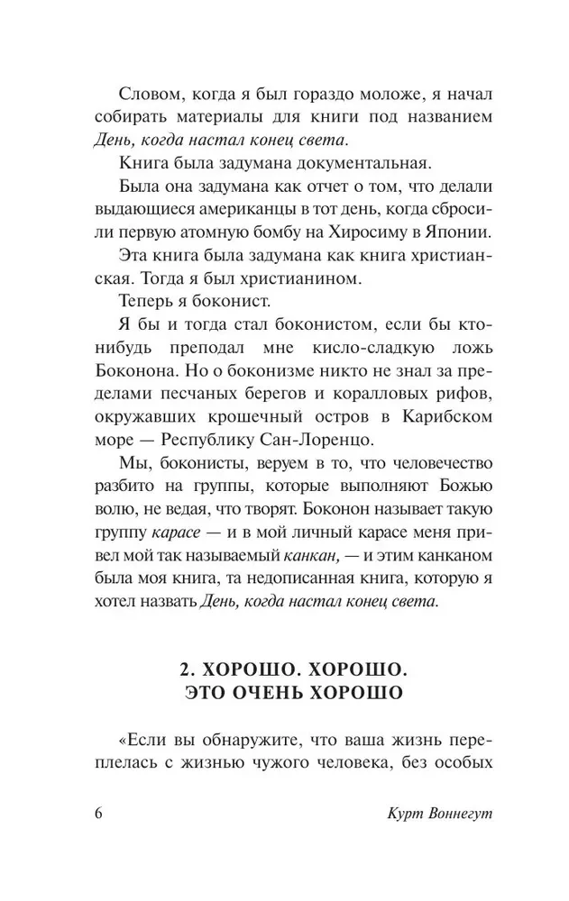 Колыбель для кошки