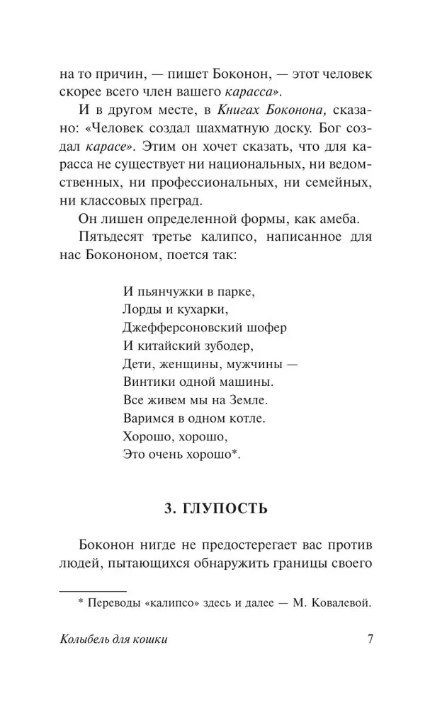 Колыбель для кошки