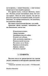 Колыбель для кошки