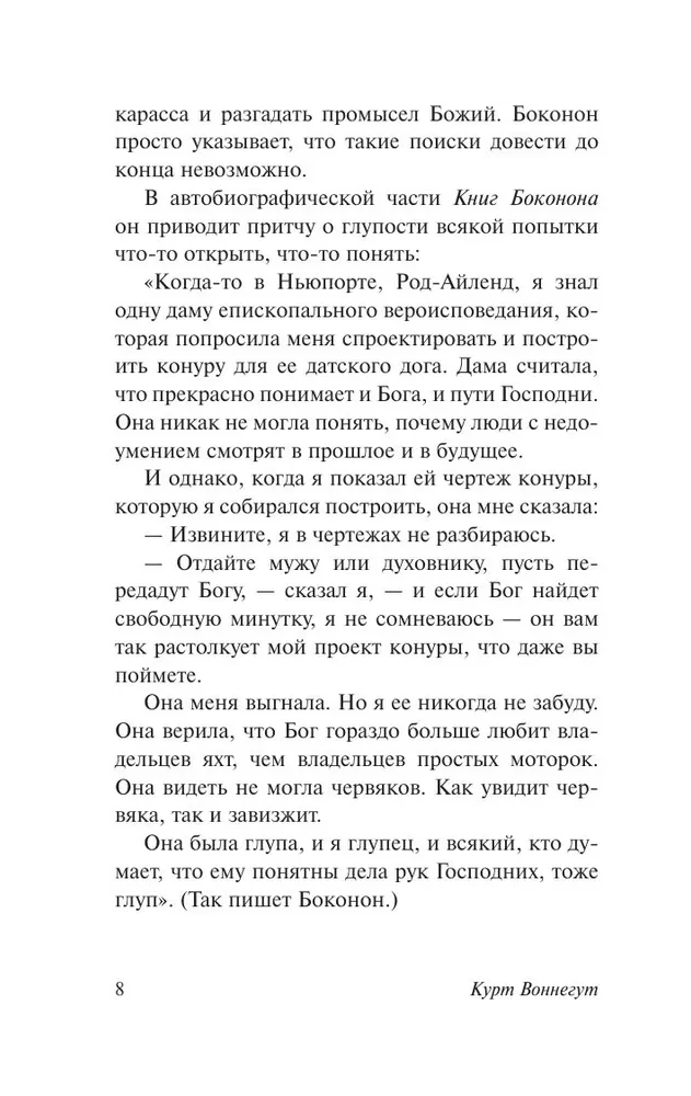 Колыбель для кошки