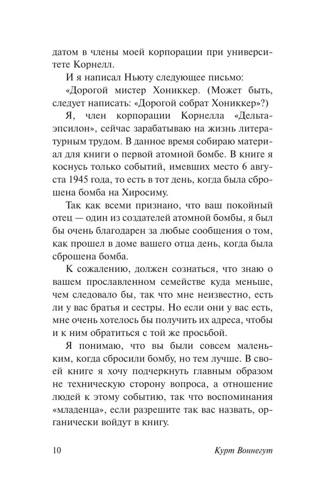 Колыбель для кошки