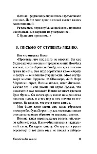 Колыбель для кошки