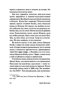 Колыбель для кошки