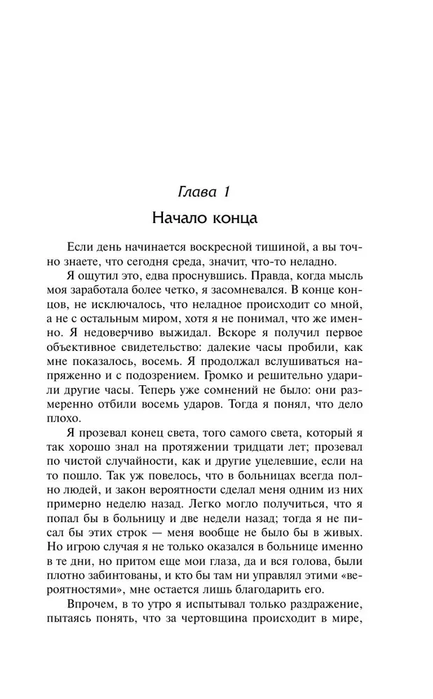 Dzień triifidów. Kokony