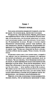 Dzień triifidów. Kokony