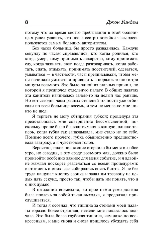 Dzień triifidów. Kokony