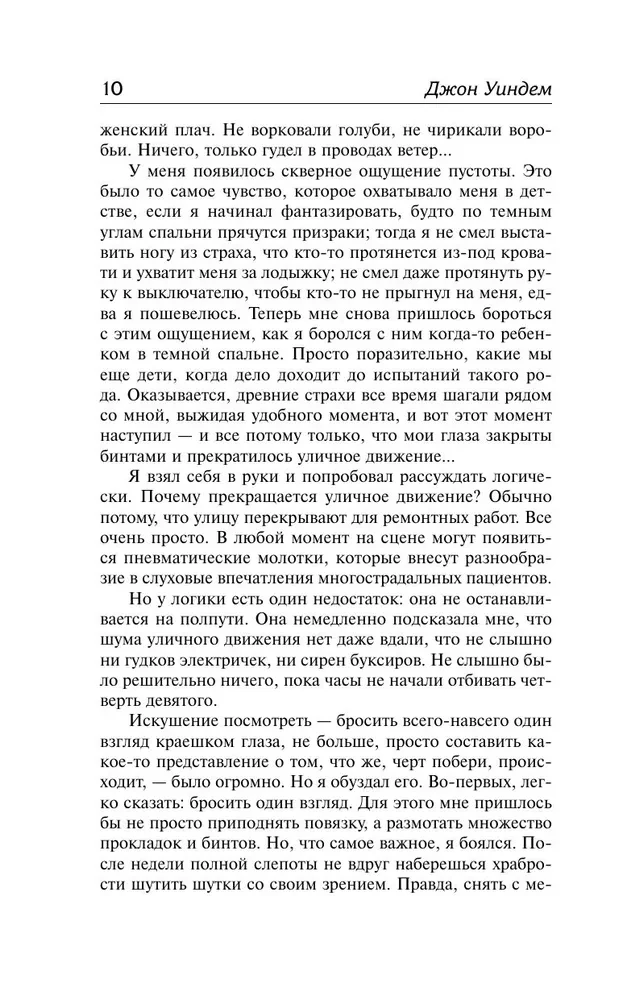 Dzień triifidów. Kokony