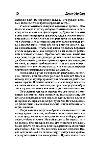 Dzień triifidów. Kokony