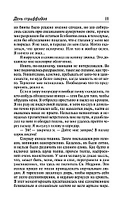 Dzień triifidów. Kokony