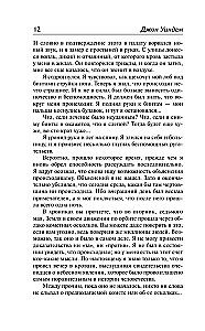 Dzień triifidów. Kokony