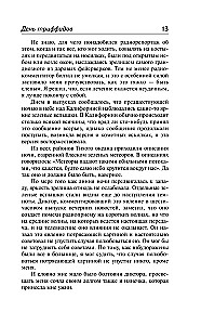 Dzień triifidów. Kokony