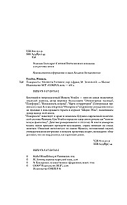 Uległość