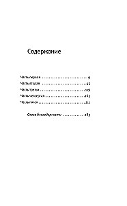 Uległość