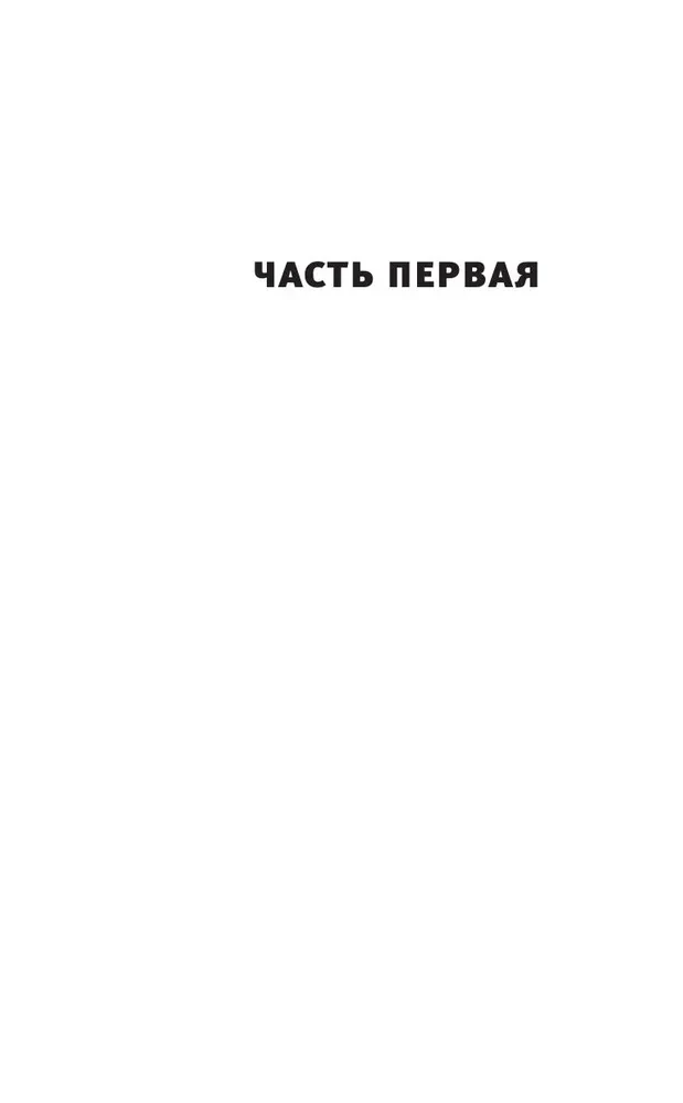 Uległość