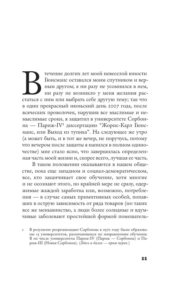 Uległość