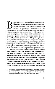 Uległość
