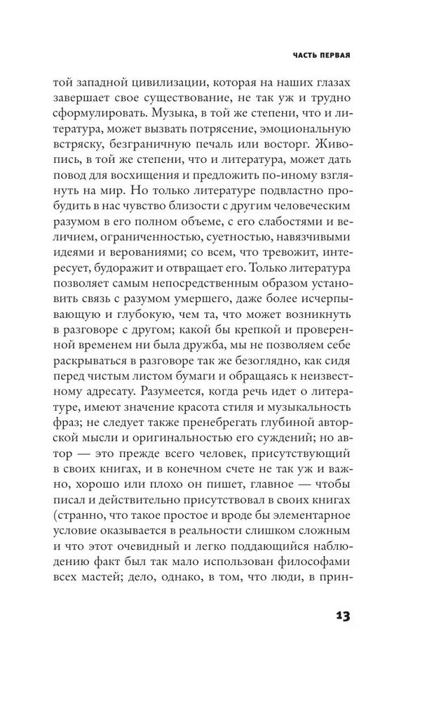 Uległość