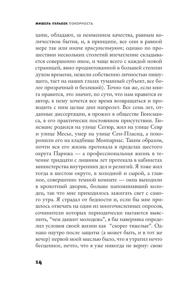 Uległość