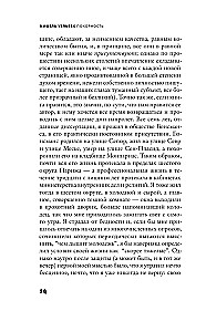 Uległość
