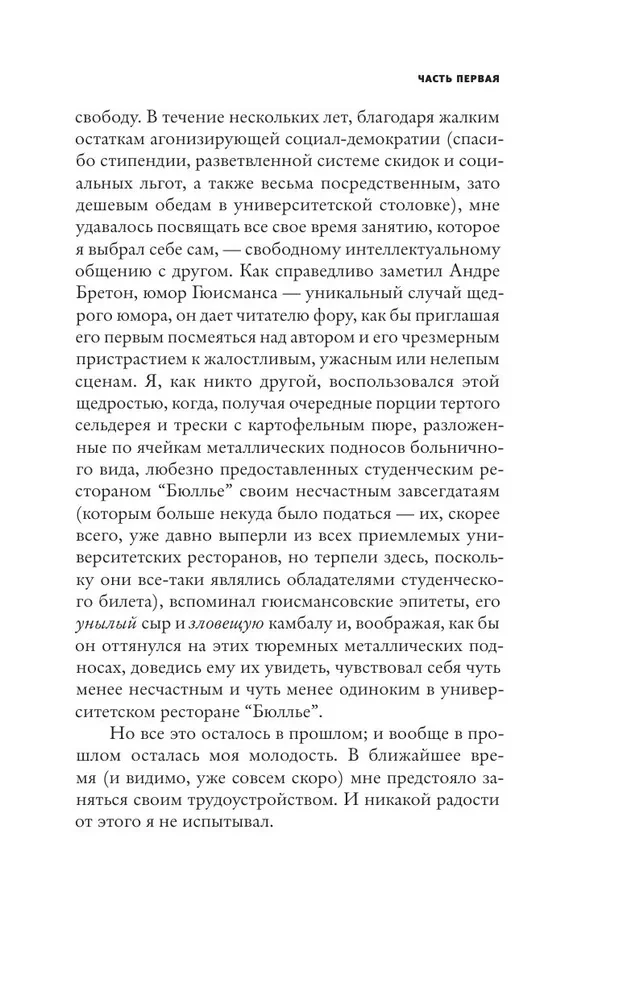Uległość
