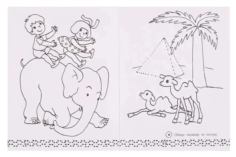 Barmaley Coloring Book