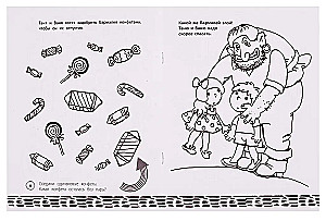 Barmaley Coloring Book