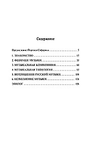 Muzikinė poetika