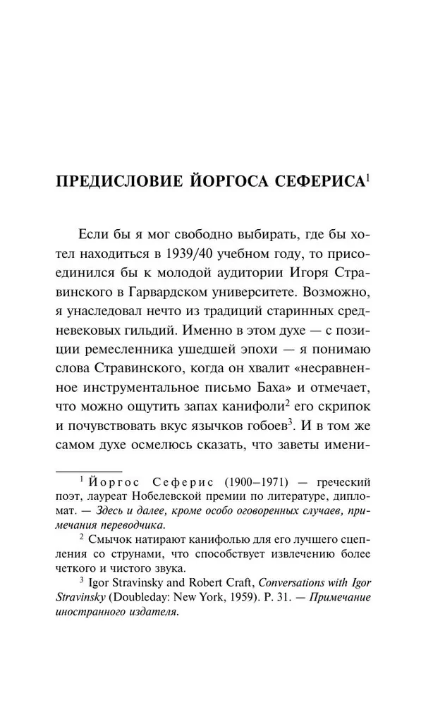 Muzikinė poetika