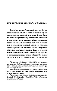 Muzikinė poetika