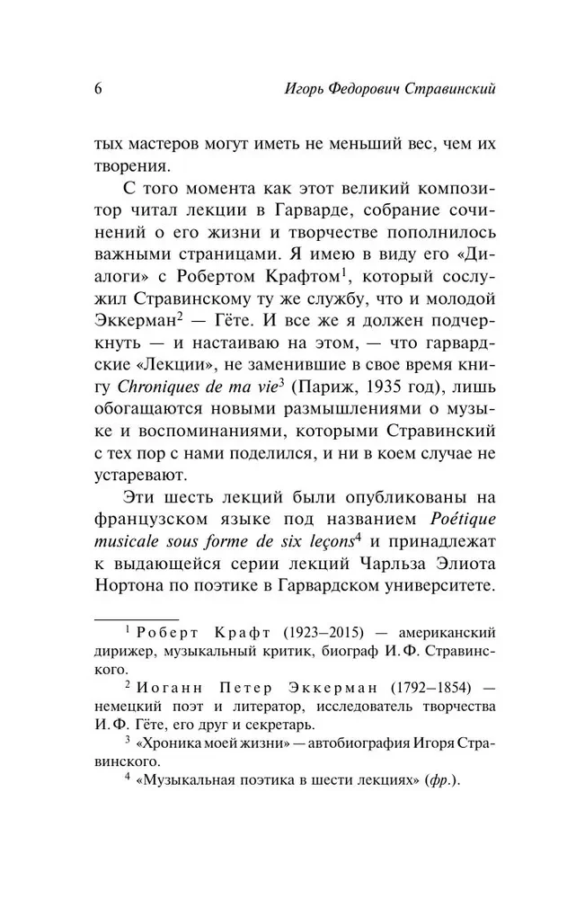 Muzikinė poetika