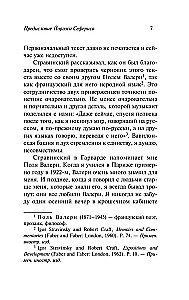 Muzikinė poetika