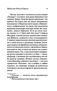 Muzikinė poetika
