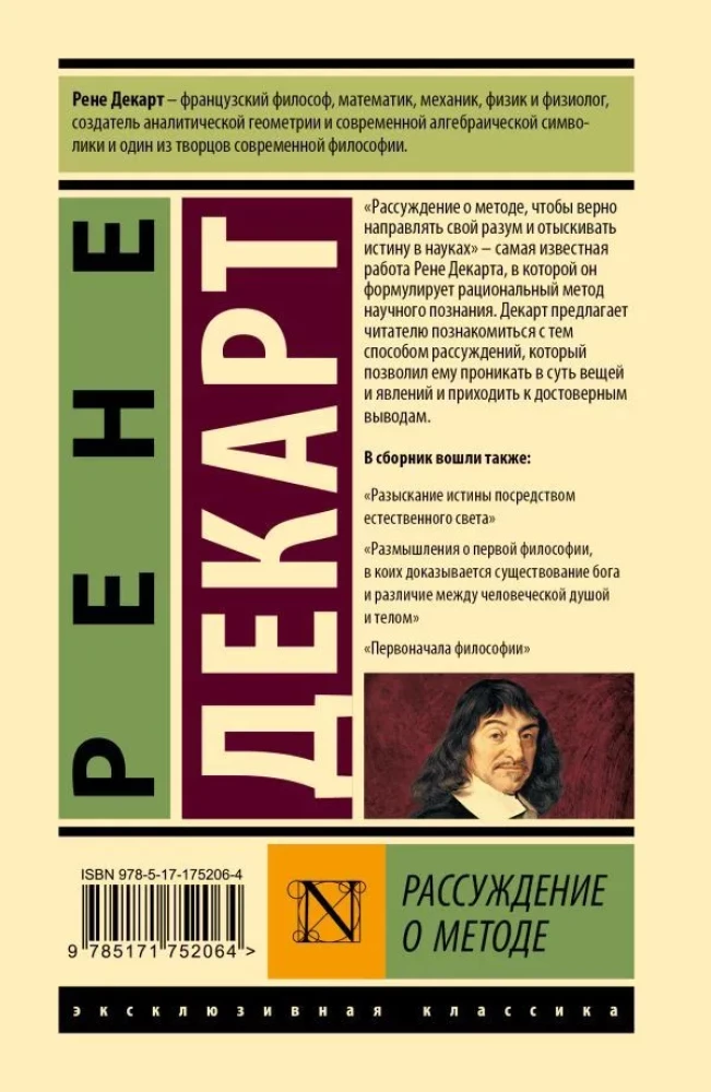 Discussion on Method