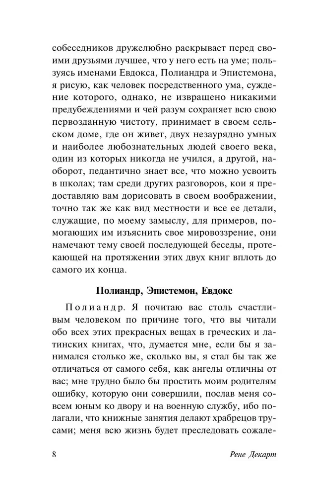 Discussion on Method