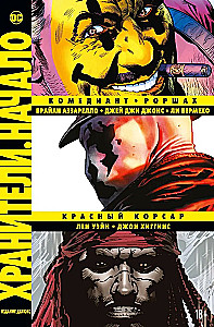 Strażnicy. Początek: Komediant. Rorschach. Czerwony Korsarz