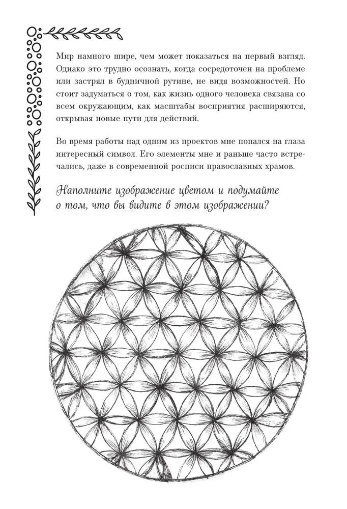 Life with Meaning. A Workbook That Will Inspire New Dreams, Resources, and Abundance