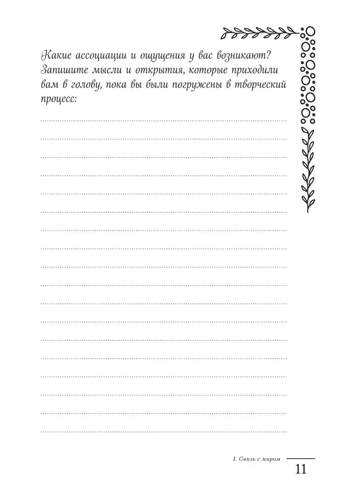 Life with Meaning. A Workbook That Will Inspire New Dreams, Resources, and Abundance