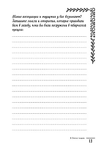 Life with Meaning. A Workbook That Will Inspire New Dreams, Resources, and Abundance